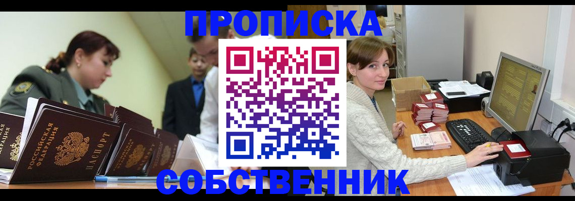 прописка поиск в Кушве