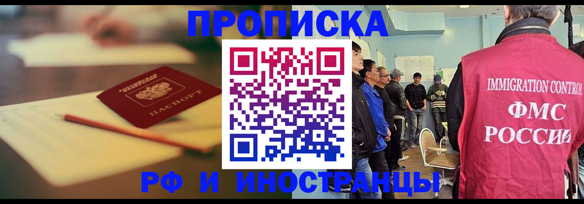 временная регистрация законно в Кушве