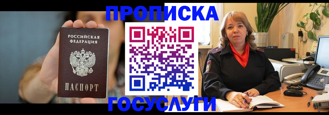 временная регистрация надежно в Кушве