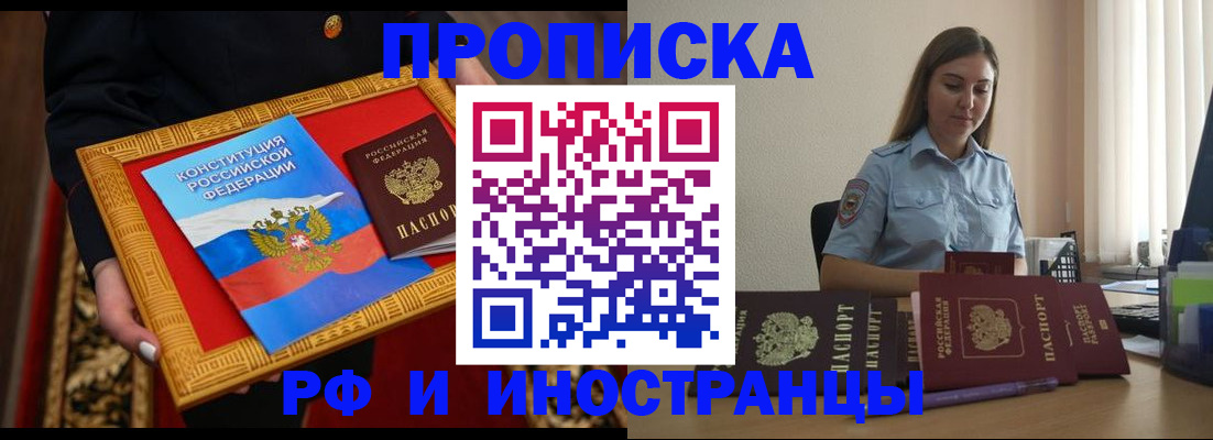 прописка для кредита в Кушве