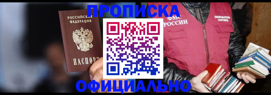 временная регистрация для школы в Кушве