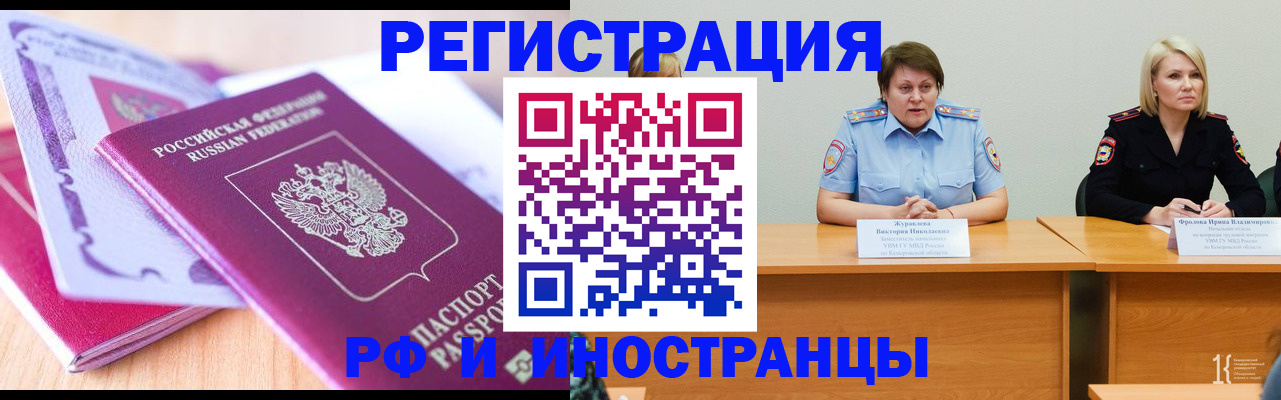 прописка для военкомата в Кушве