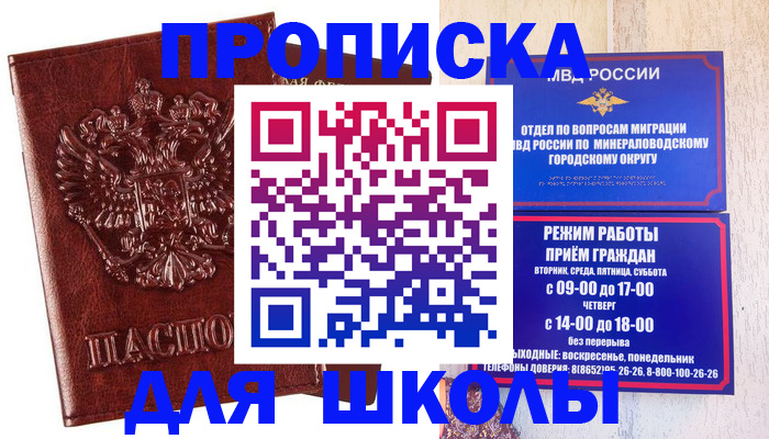 прописка гарантия в Кушве