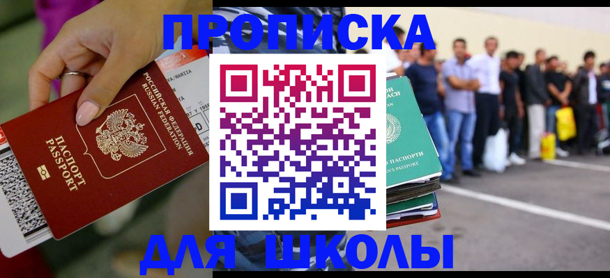 временная регистрация гарантия в Кушве
