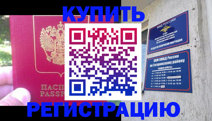 прописка 2025 в Кушве