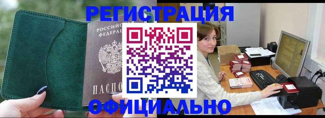 прописка для школы в Кушве
