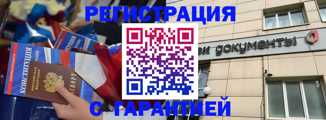 временная регистрация 2025 в Кушве